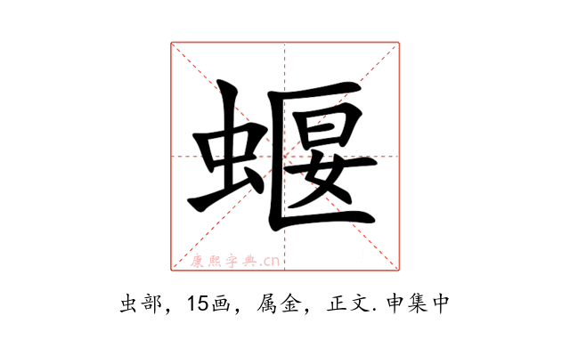 蝘