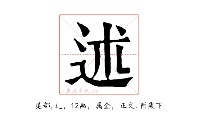 述