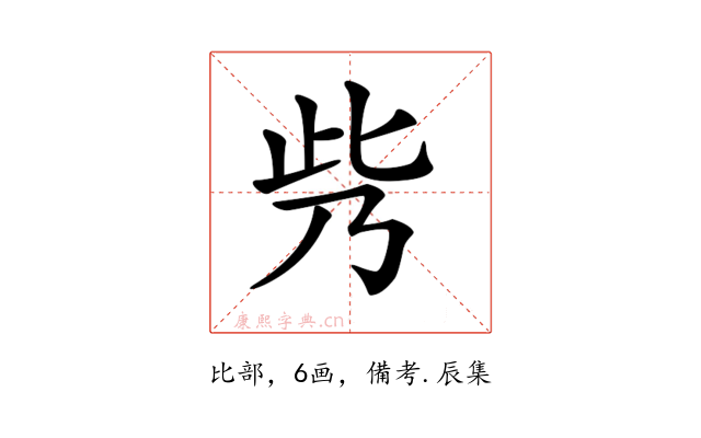 𠂱