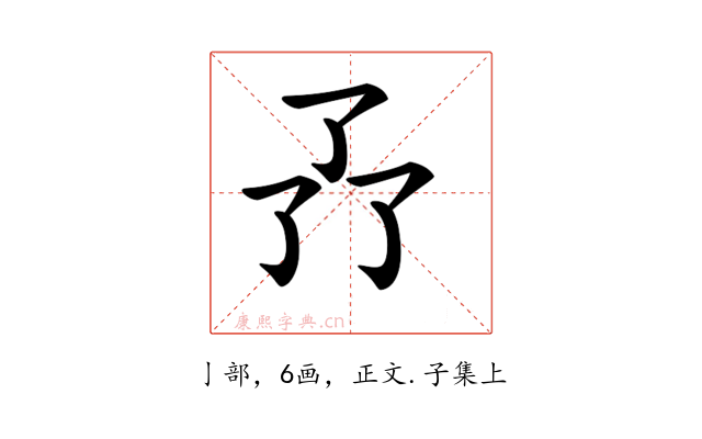 𠄕
