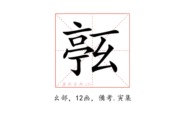 𠅹