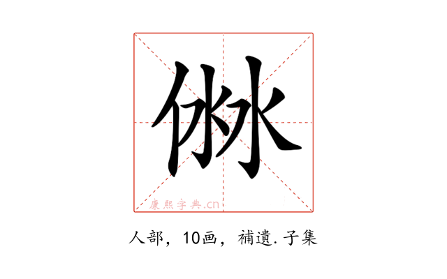 𠊥