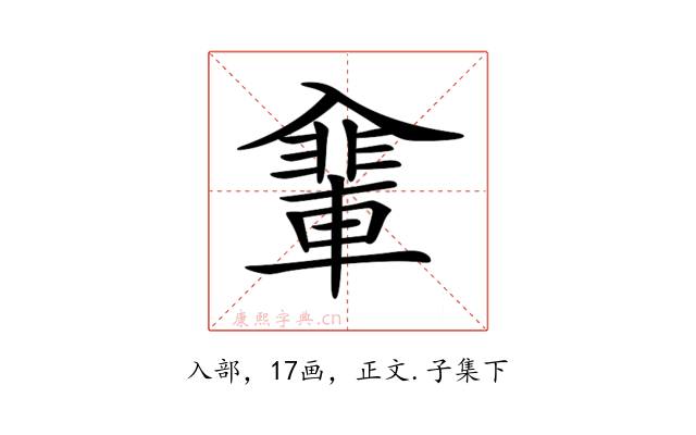 𠓽