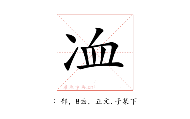 𠗅