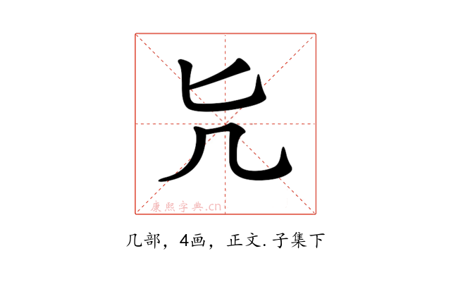 𠘩