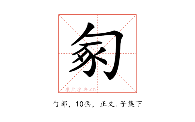 𠣥