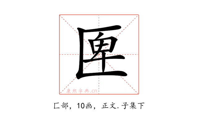𠥉
