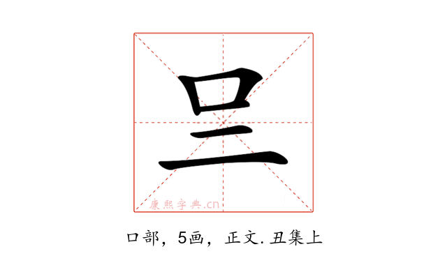 𠮡