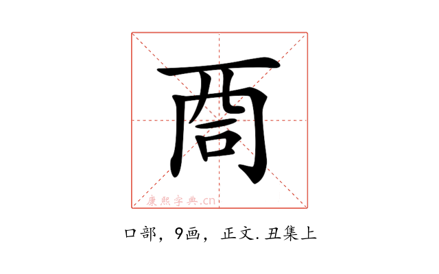 𠱩