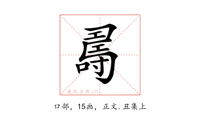 𠾉
