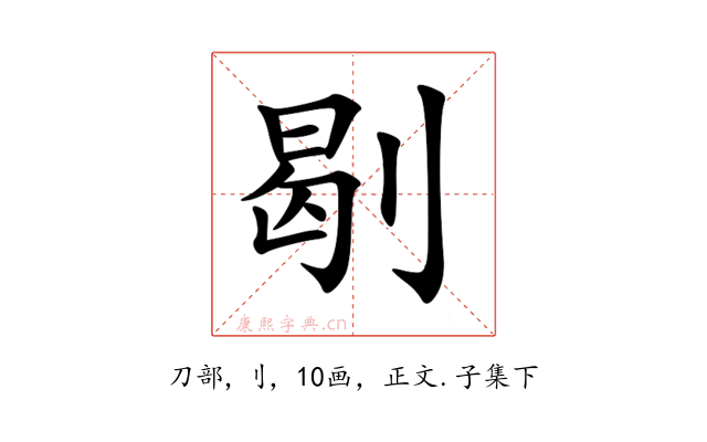 㓭