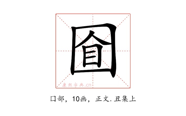 𡇡