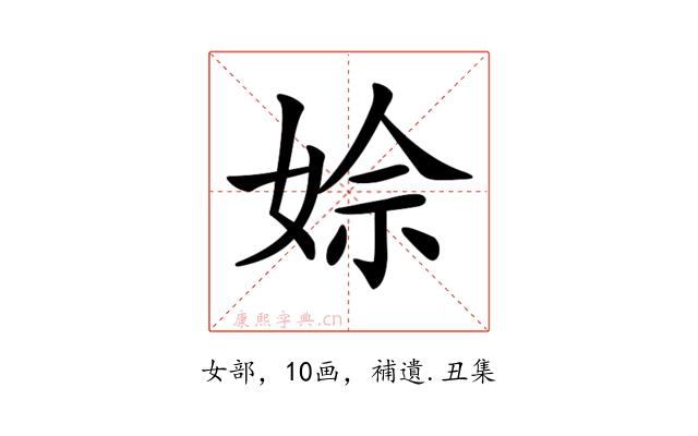 𡝙