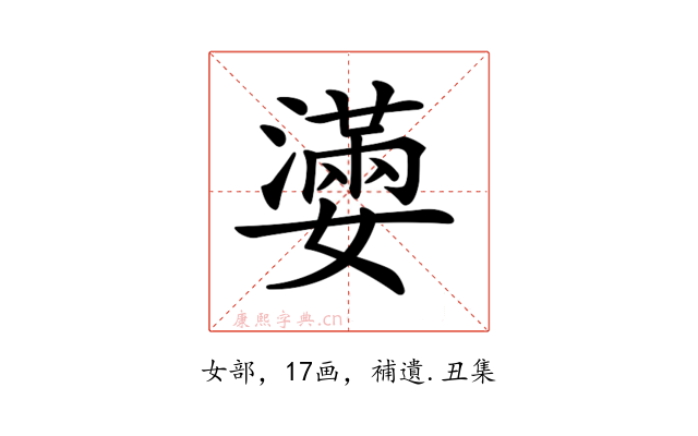𡣩