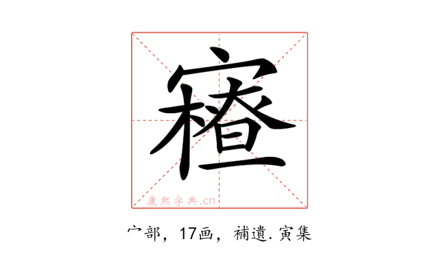 𡫝