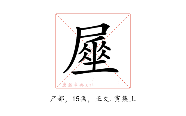 𡳑
