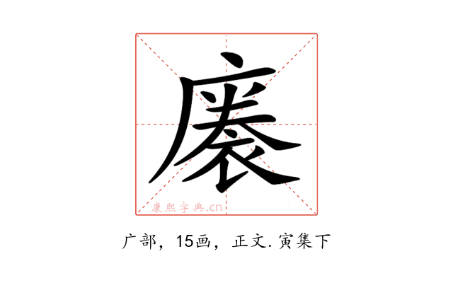 𢊭