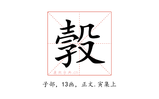 㝅