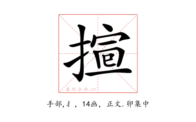 𢱱