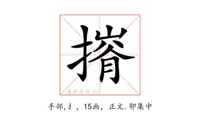 𢳕