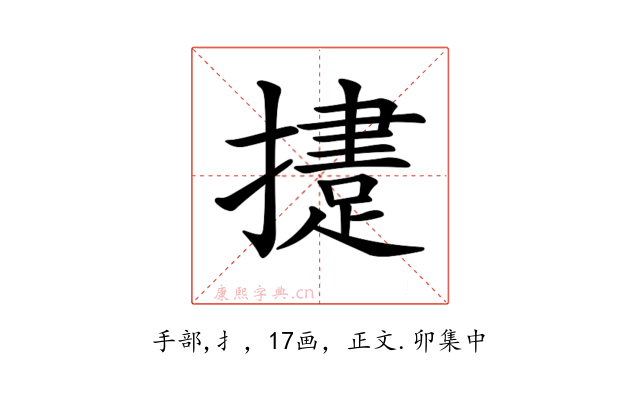 𢶝