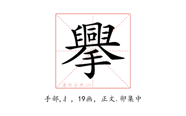 𢸁