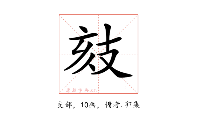 𢻉