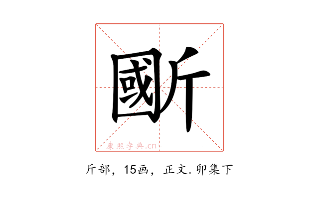 𣂽