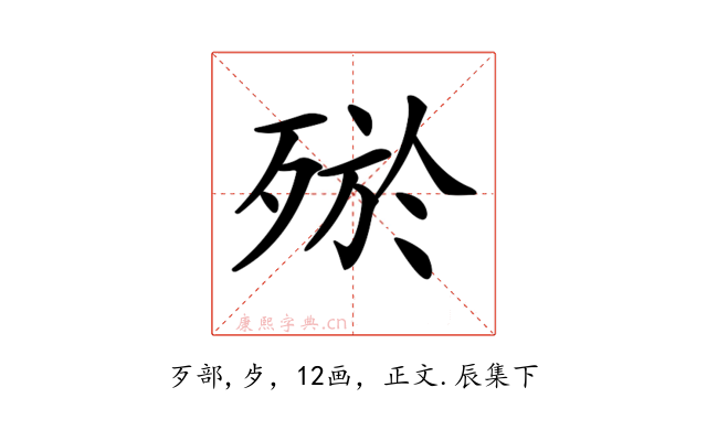 𣨝