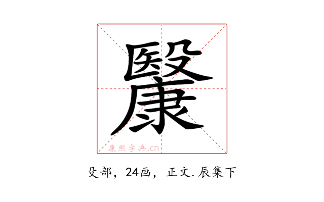 𣫥