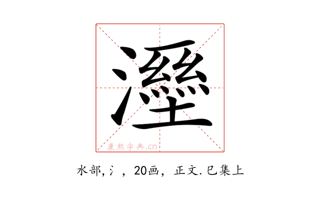 𤃁