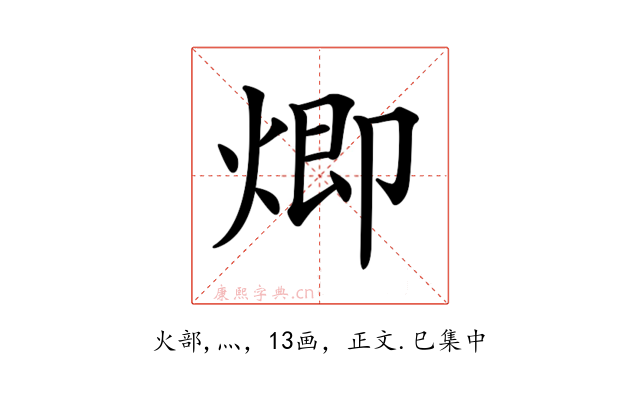 𤊵