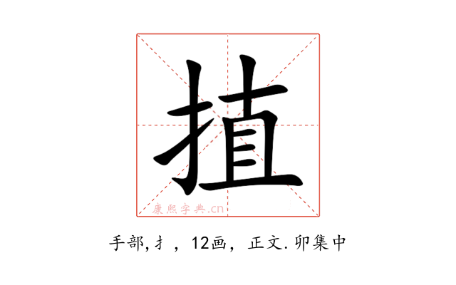 㨁