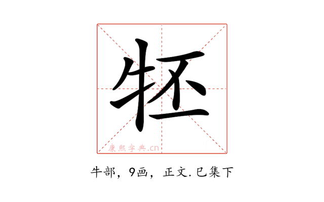 𤘹