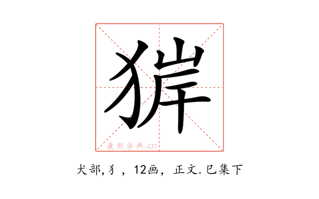 𤟉