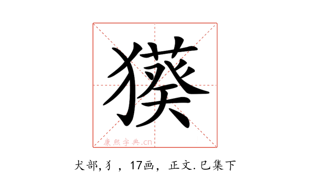 𤢑