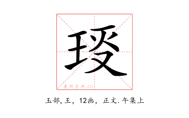 𤥙