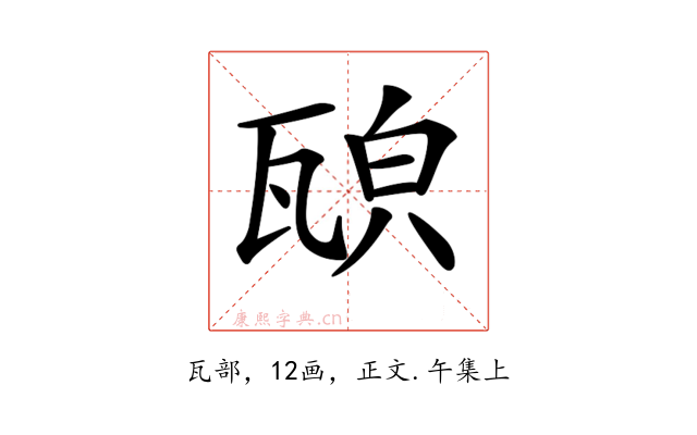 𤭍