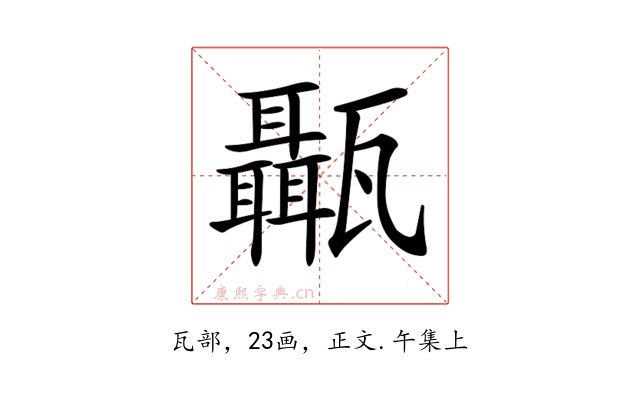 𤮱