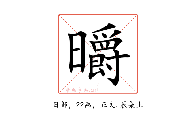 㬭