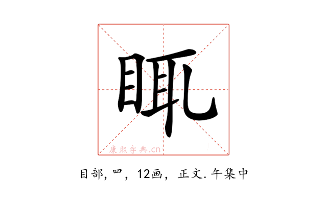 𥆍