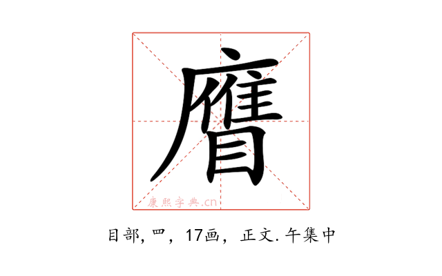 𥊹