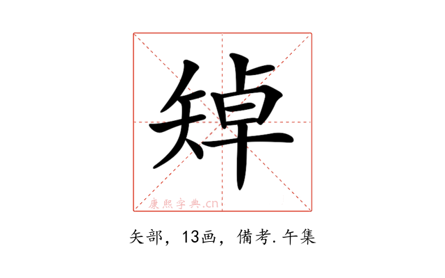 𥏥