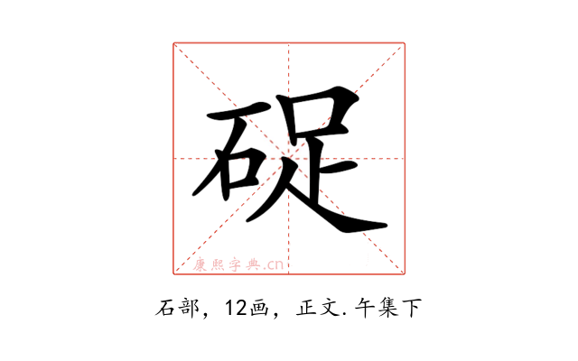 𥒭