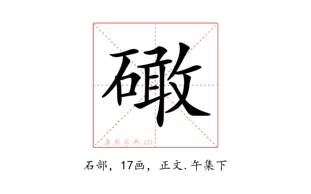 𥕵