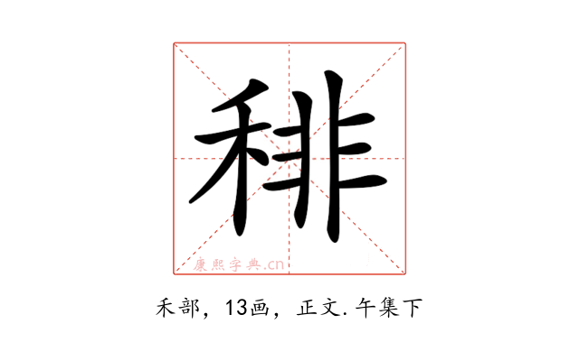 𥟍