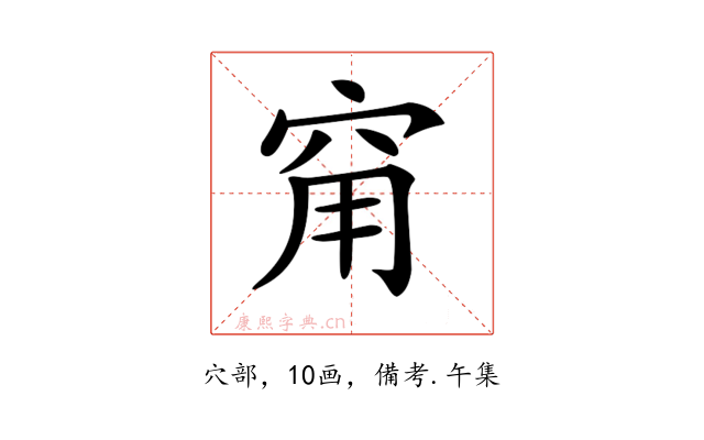 𥥝