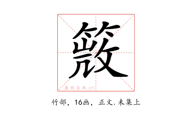 𥰙