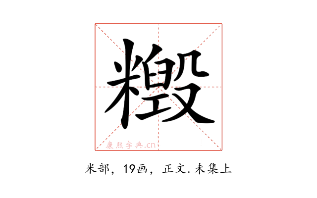 𥼹