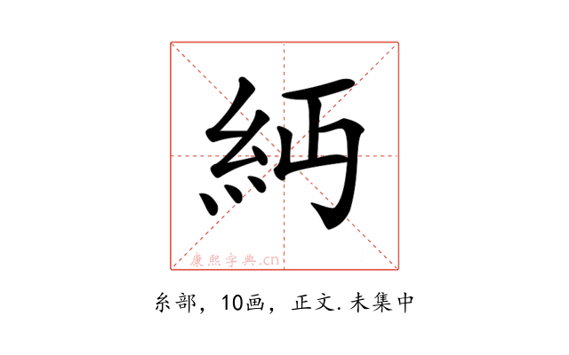 𥾝